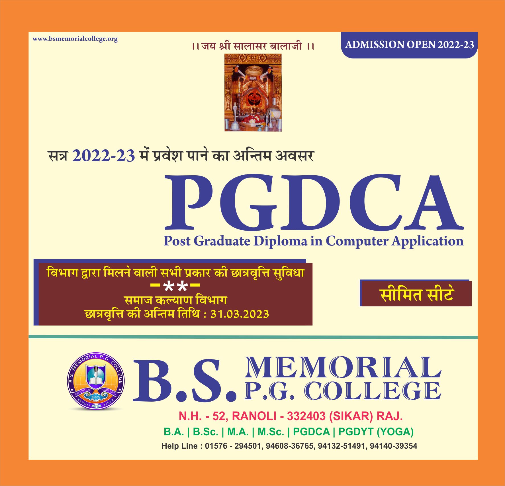 PGDCA